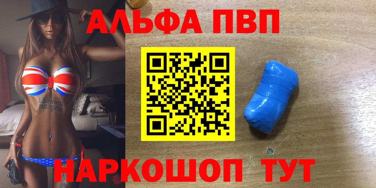 закладки  Alpha PVP  Вход с VPN  APVP СК  APVP Crystall  Борисоглебск 