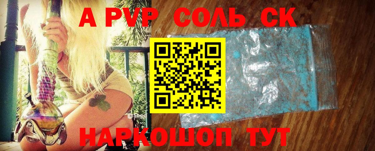А ПВП Crystall  APVP Crystall  хочу наркоту  Борисоглебск  Alpha PVP Crystall 