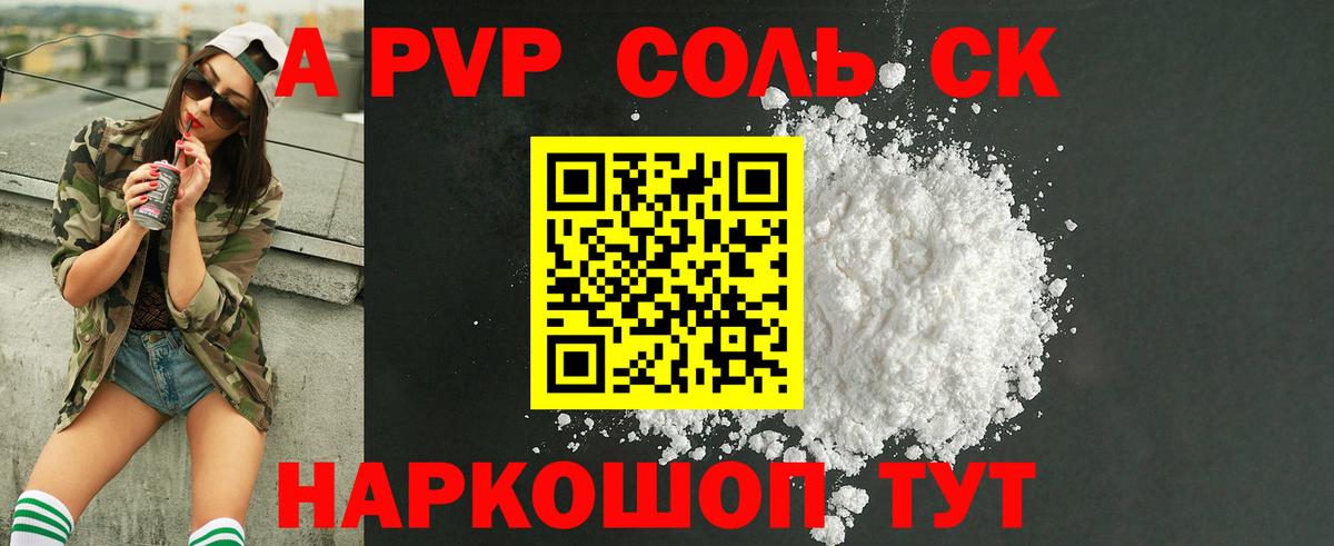 APVP СК КРИС Борисоглебск