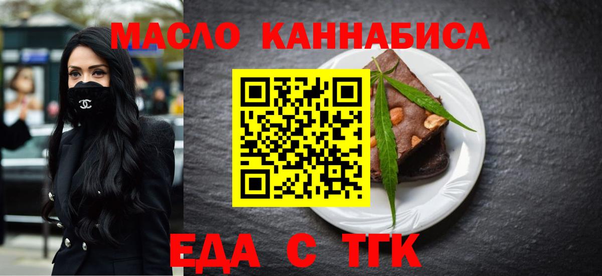 Cannafood конопля  Борисоглебск 