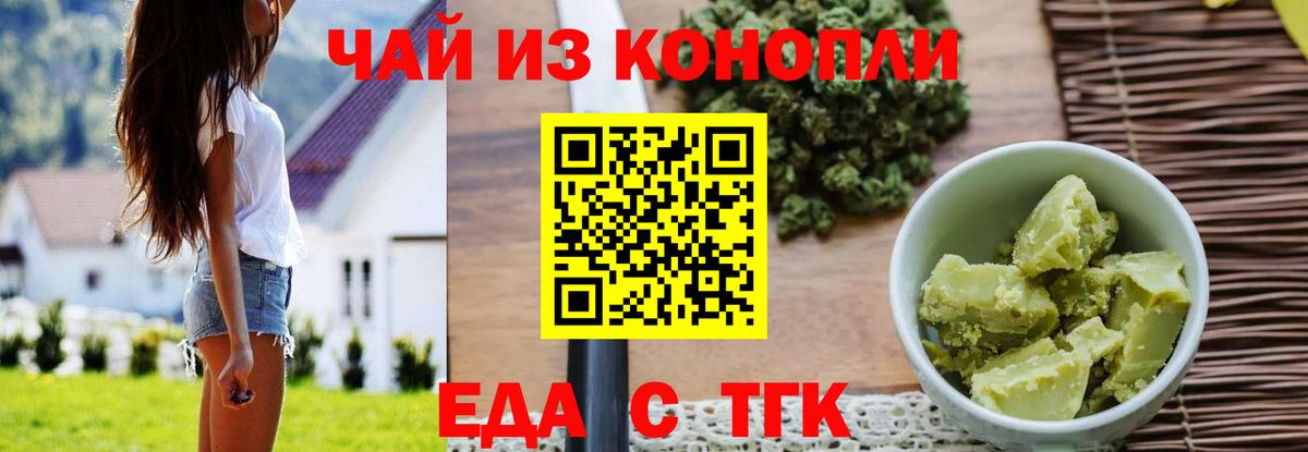 Canna-Cookies марихуана  Вход с VPN  Борисоглебск 