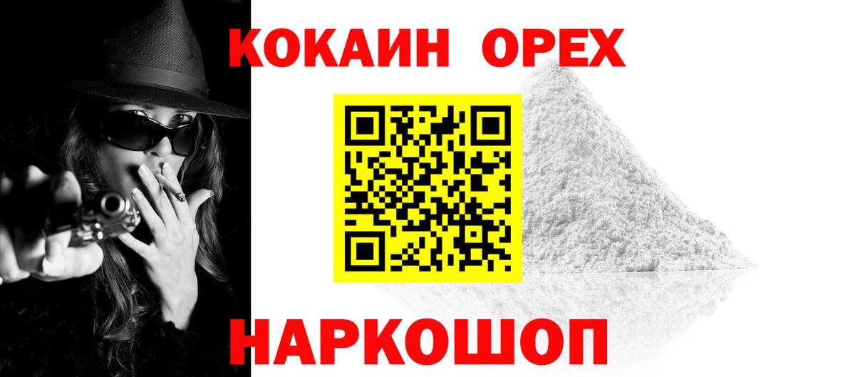 Cocaine Перу  КОКАИН Эквадор  Борисоглебск 