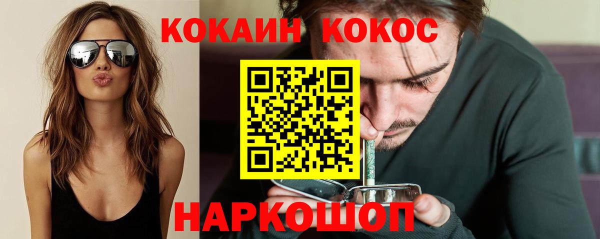 Борисоглебск  КОКАИН Эквадор  Вход с VPN  КОКАИН VHQ 