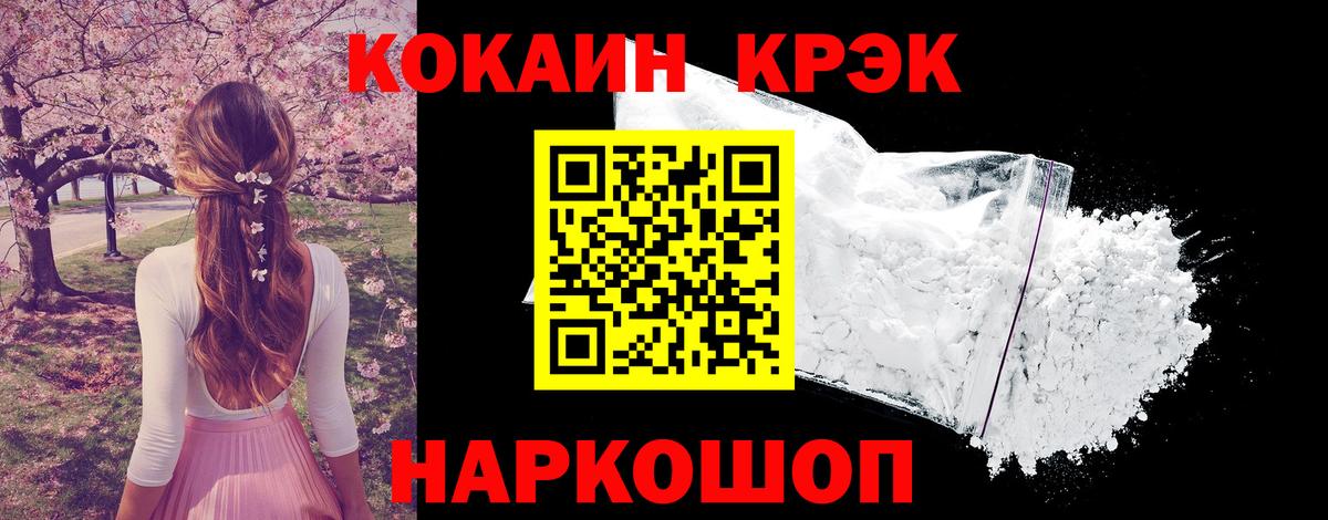 Кокаин Fish Scale Борисоглебск