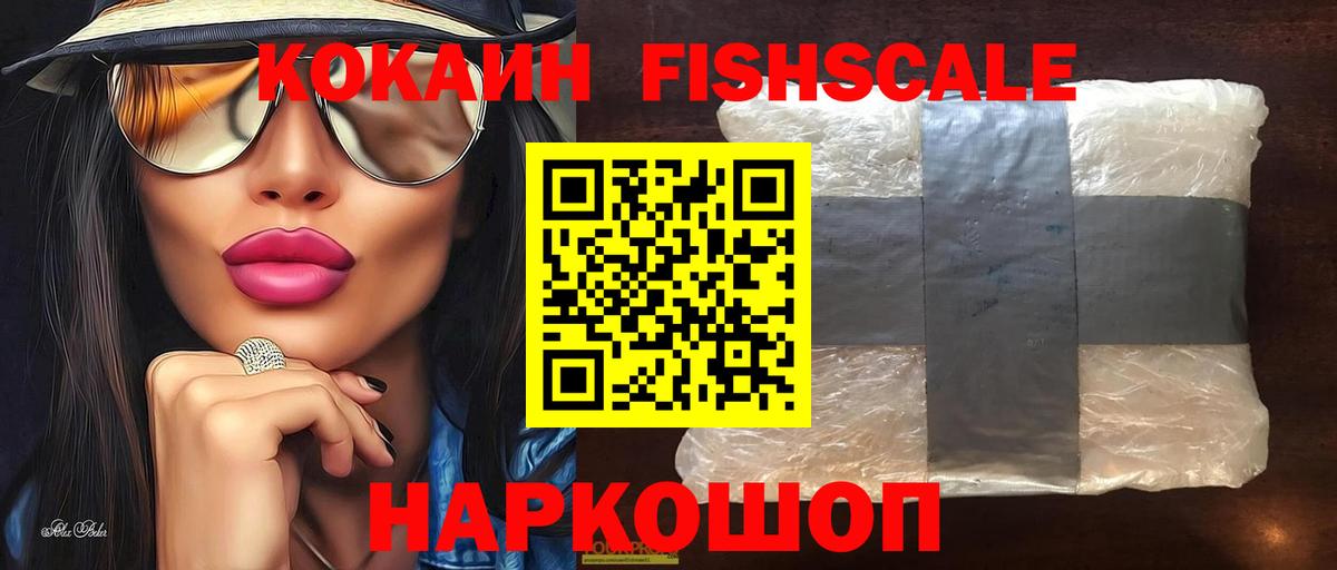 COCAIN 98% Борисоглебск