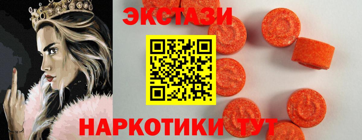 Ecstasy круглые Борисоглебск