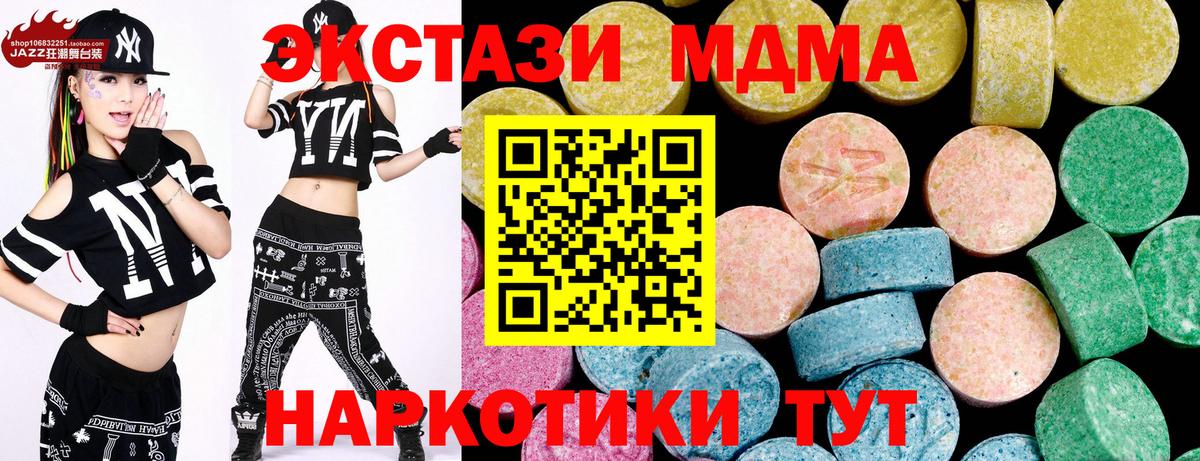 Борисоглебск  Ecstasy  Вход с VPN  Ecstasy mix 