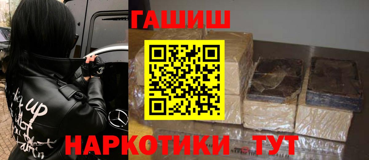 Борисоглебск  ГАШ Ice-O-Lator  ГАШИШ индика сатива  Вход с VPN 