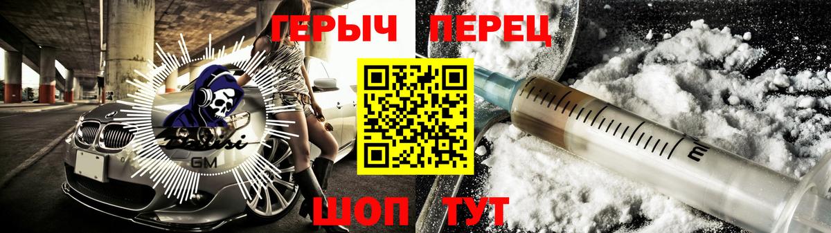 ГЕРОИН хмурый Борисоглебск