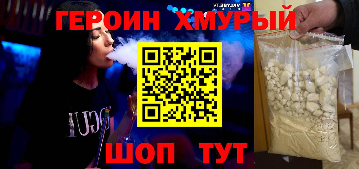 Героин афганец  Борисоглебск 