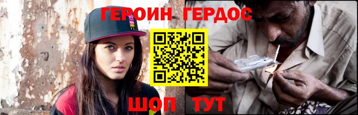 Борисоглебск  Героин  Вход с VPN  Героин хмурый 
