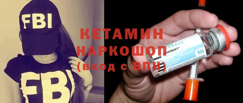 купить закладку  Борисоглебск  маркетплейс телеграм  КЕТАМИН ketamine 