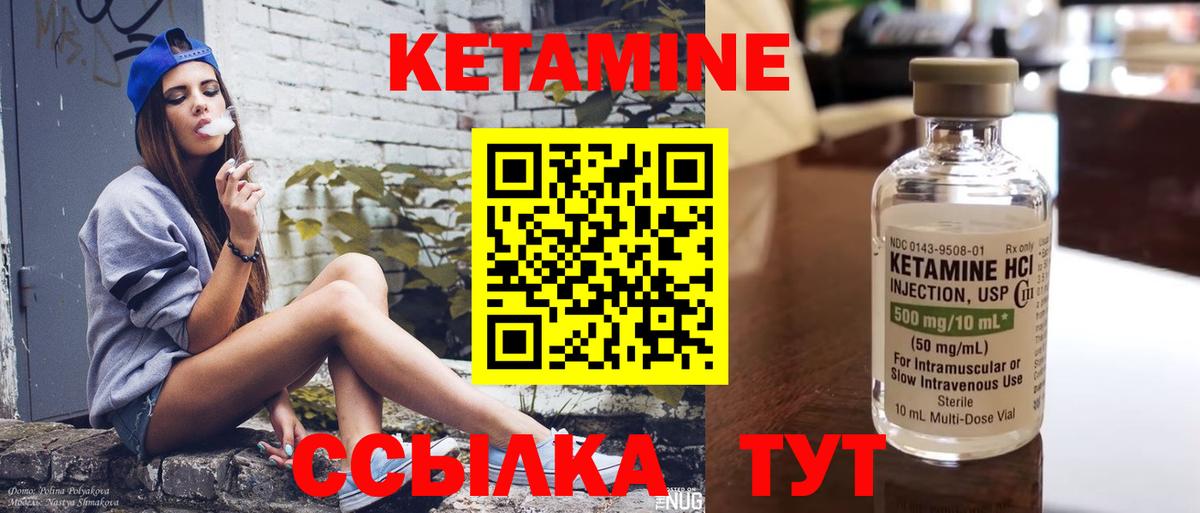Кетамин VHQ  Вход с VPN  Кетамин VHQ  Борисоглебск 