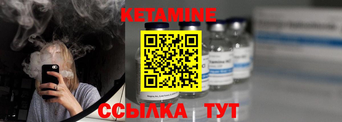 Кетамин ketamine  Борисоглебск  Кетамин ketamine 