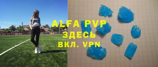 ALPHA PVP Заводоуковск