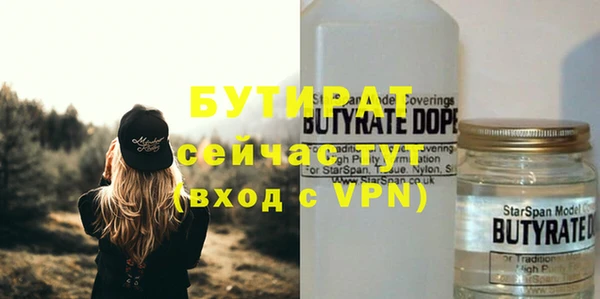бутират Осинники