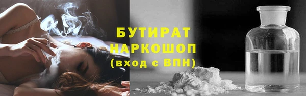 бутират Осинники