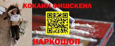 мескалин Бийск