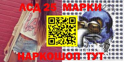 мескалин Бийск