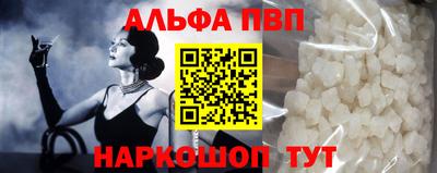 кристаллы Беслан