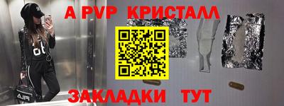 кристаллы Беслан