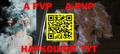 ALPHA-PVP Беслан