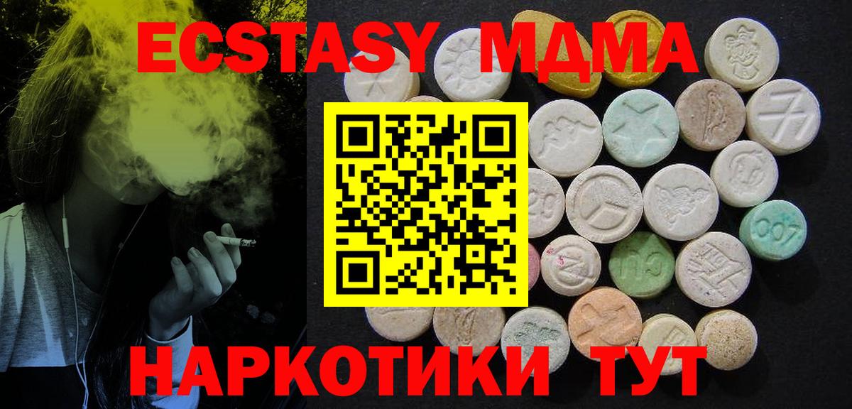 MDMA crystal  Вход с VPN  Борисоглебск 