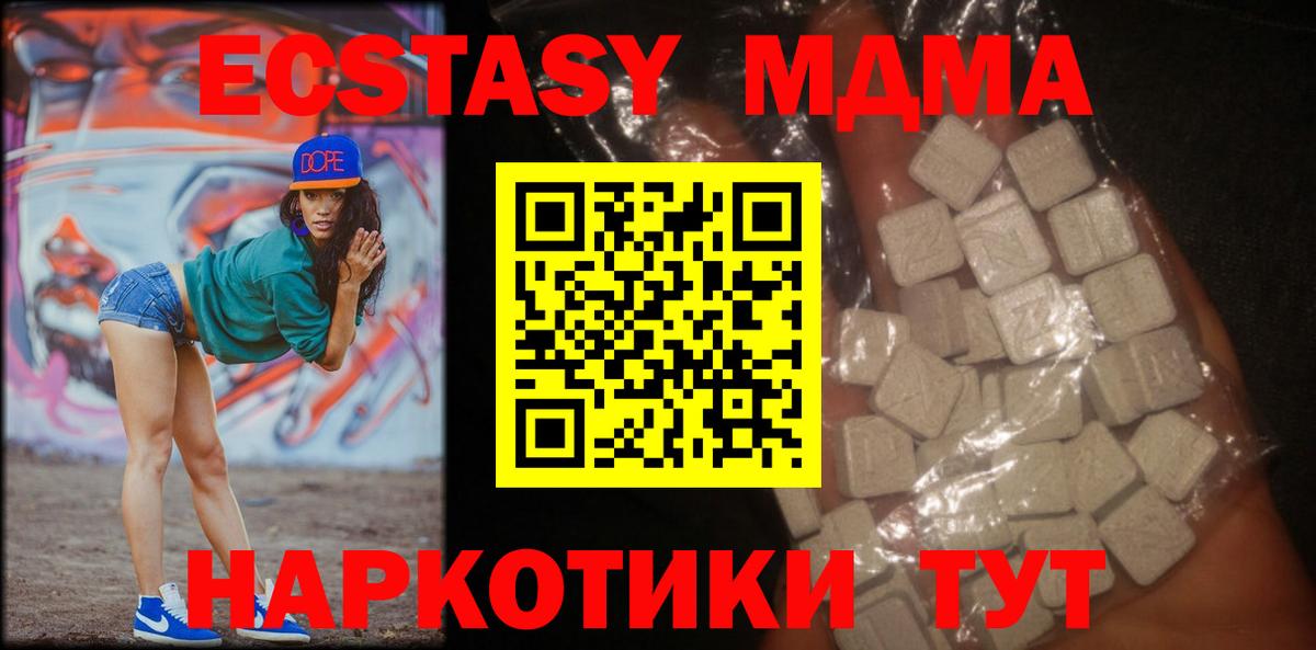 МДМА  MDMA кристаллы  Борисоглебск  МДМА VHQ 