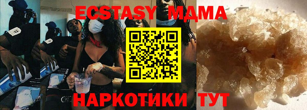 MDMA кристаллы Борисоглебск