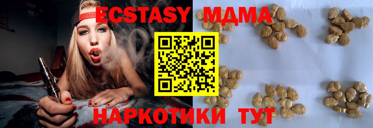 МДМА Molly Борисоглебск