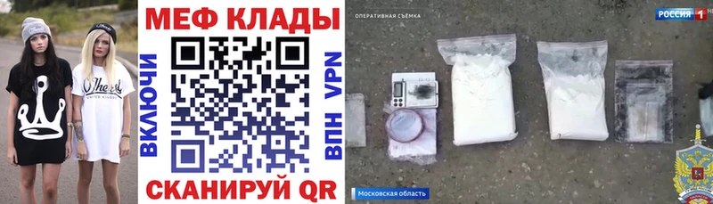 Меф мука  где найти   Борисоглебск 