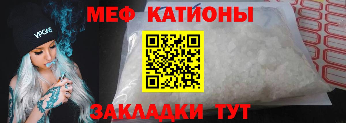 Борисоглебск  МЯУ-МЯУ мука  МЯУ-МЯУ  Вход с VPN  Меф VHQ 