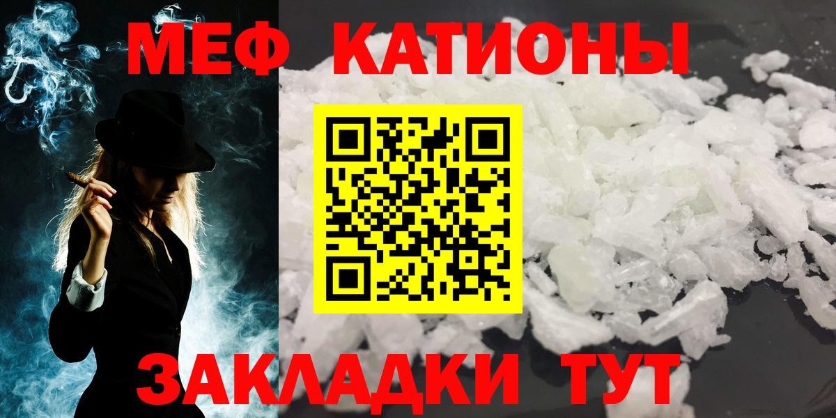 МЯУ-МЯУ 4 MMC  Мефедрон  купить   Борисоглебск 