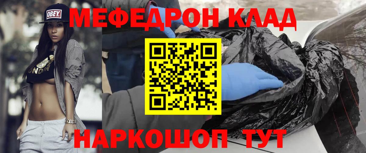 Меф  Борисоглебск