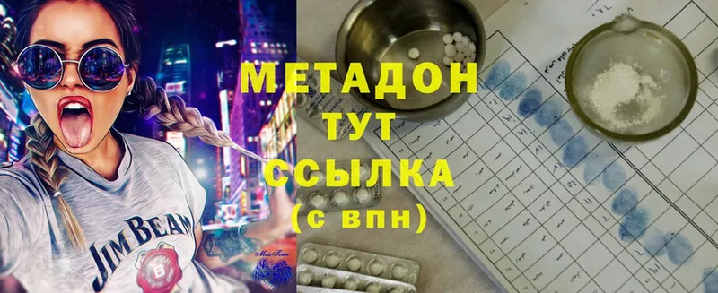 Метадон VHQ  Борисоглебск 