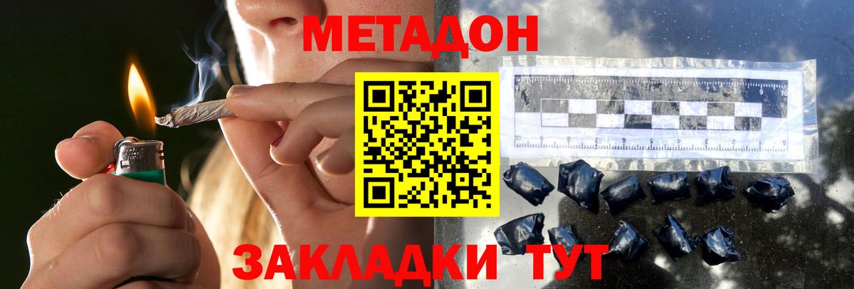 МЕТАДОН мёд  Вход с VPN  Метадон мёд  Борисоглебск 