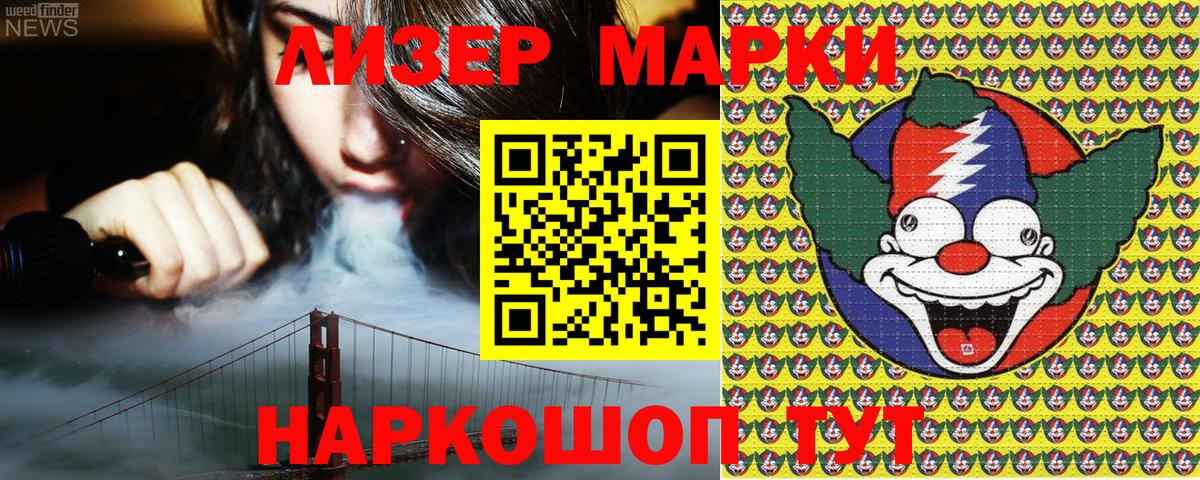 Марки NBOMe 1,5мг  Вход с VPN  Марки NBOMe 1,5мг  Марки N-bome  Борисоглебск 