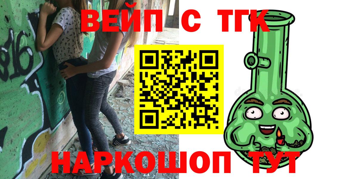 Борисоглебск  ТГК жижа  Вход с VPN 